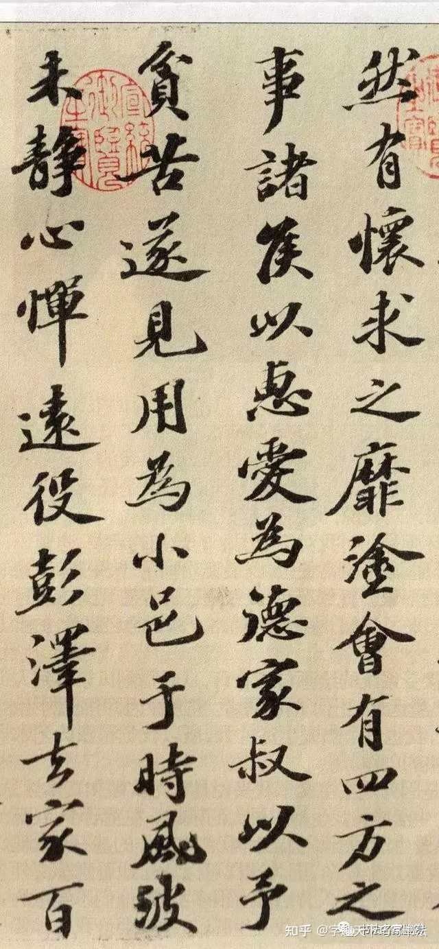 怎样练习写好行书? - 知乎