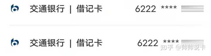 有什么办法可以查询到名下全部银行卡?