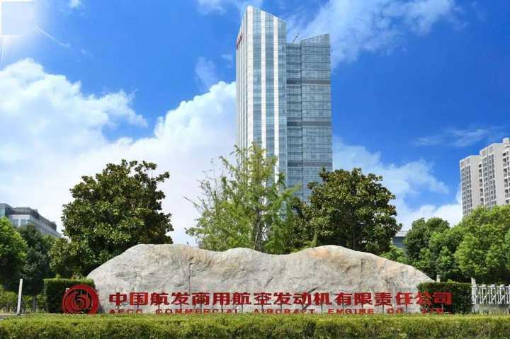 中国航发怎么样？中国航发集团有哪些子公司，哪个待遇好？ - 知乎