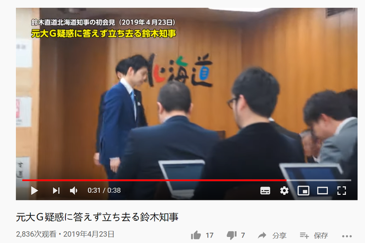 如何评价北海道知事铃木直道 知乎
