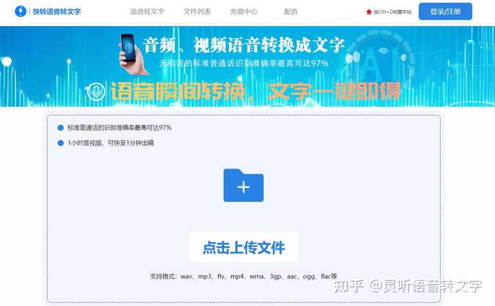 求推荐不限时长语音转文字工具，飞书妙记300分钟不够用？ - 知乎
