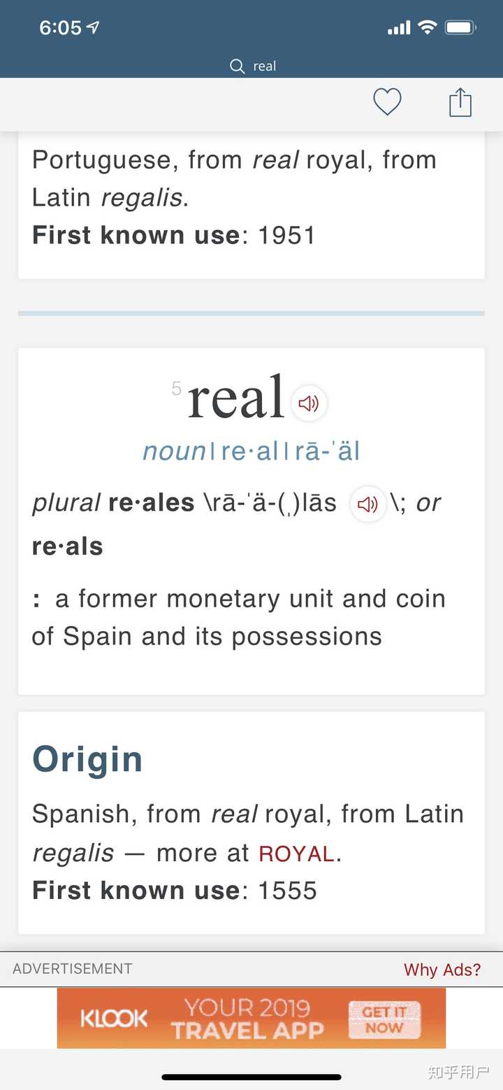 real在英语里应该有“皇家的”的意思吧？ - 知乎