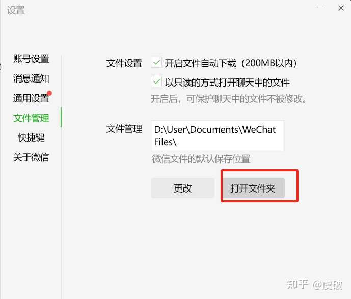 微信电脑版(注意是电脑PC版)无法粘贴图片(可以复制),请教大神这是问题? - 知乎