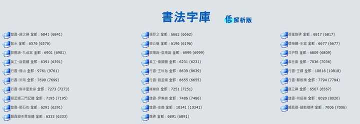请问如何评价陈忠建的书法? - 知乎