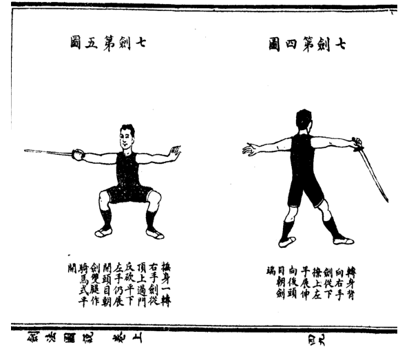 如何学习传统剑术? - 知乎