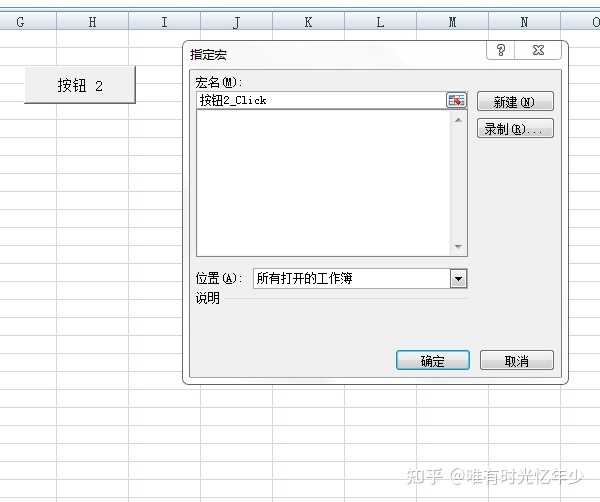 如何在Excel中制作浮动控件/按钮? - 知乎
