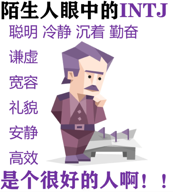 非黑即白是所有intj的宿命吗？ - 知乎