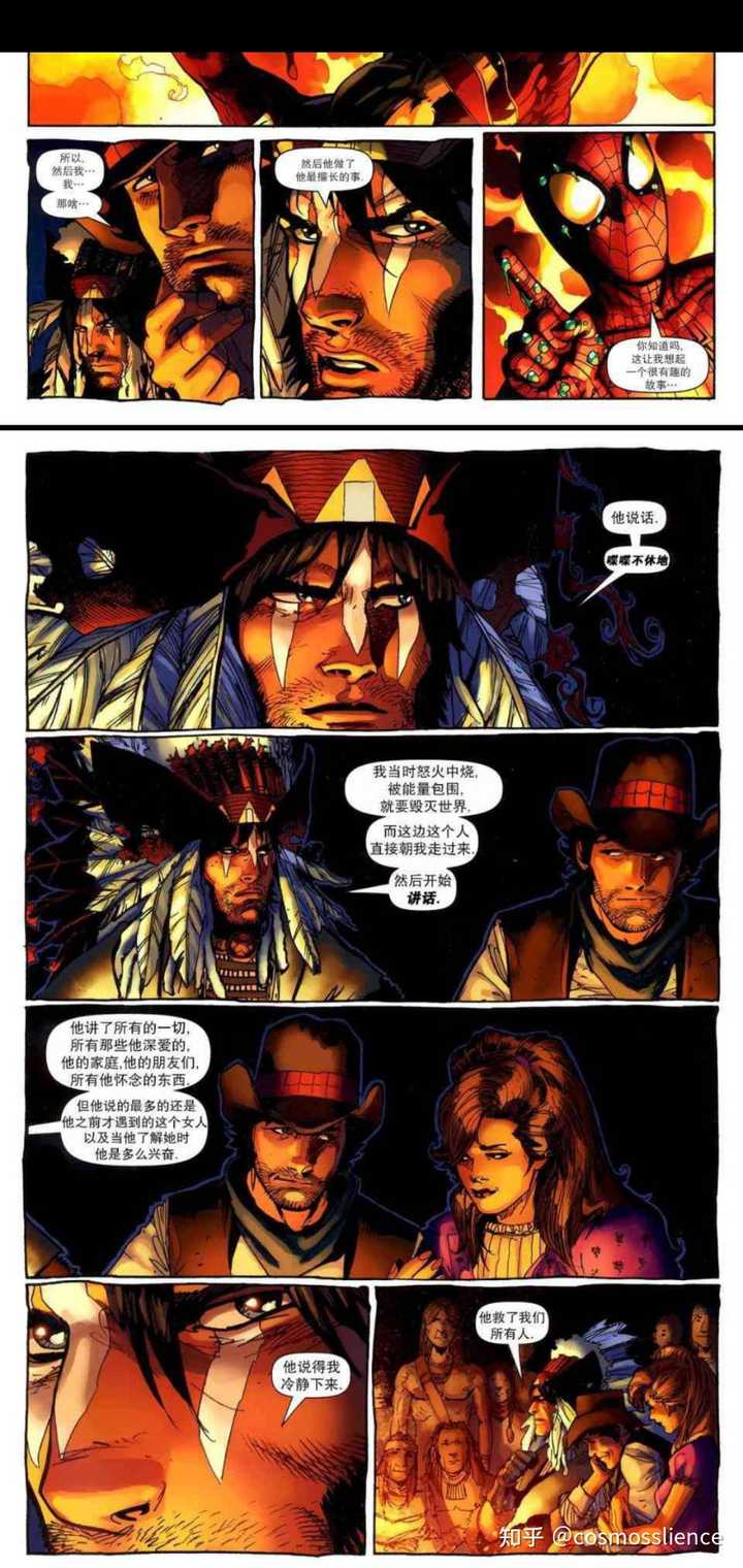 为什么很多人不喜欢漫威宇宙中的蜘蛛侠 Cosmosslience 的回答 知乎