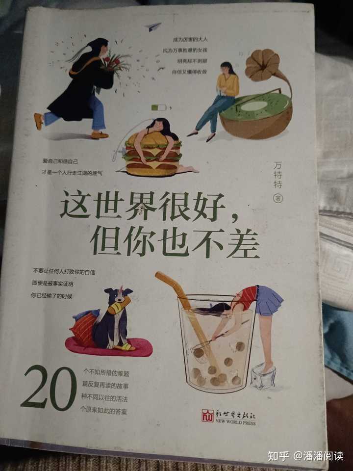 在你心中,一本「好书」的标准是什么? - 知乎