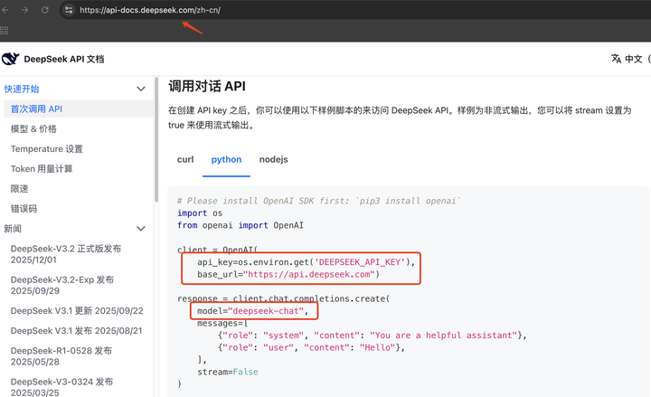 DeepSeek API接口全解析如何操作？ - 知乎