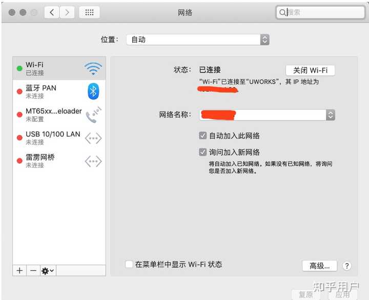 Mac 电脑如何使用socks5代理？ 知乎