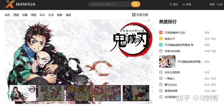 有什么网址可以看日本漫画的网站？ - 知乎