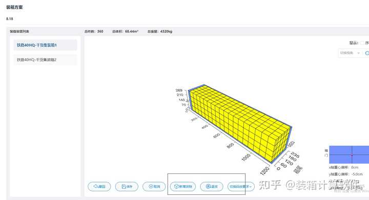 如何计算各种规格集装箱能装多少托盘、纸箱、木箱？ - 知乎