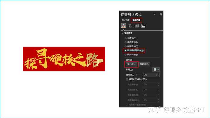 ppt怎么嵌入字体