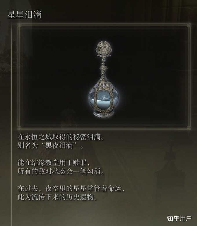 《艾尔登法环》菈妮是黑刀之夜的主谋吗? - 知乎