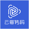 云猫转码