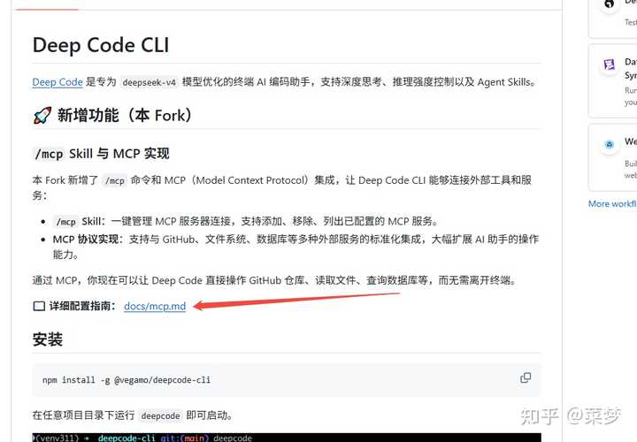 DeepSeek 推荐的Deepcode 到底怎么样? - 知乎