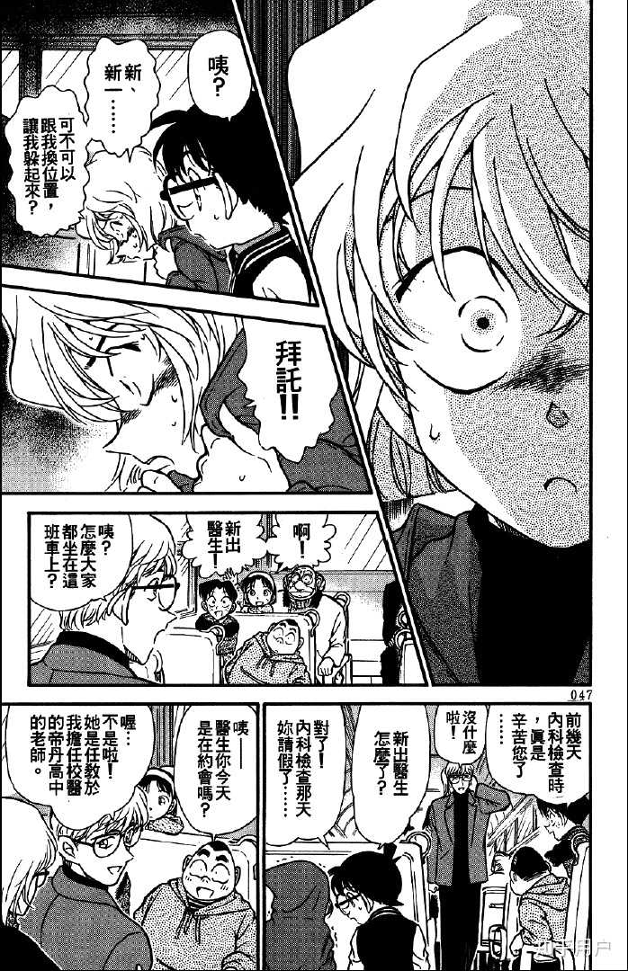 贝尔摩德从什么时候开始伪装成新出医生的 知乎用户的回答 知乎