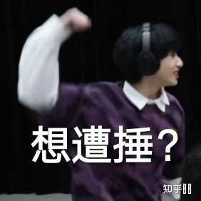 有没有时代少年团非常搞笑的表情包?