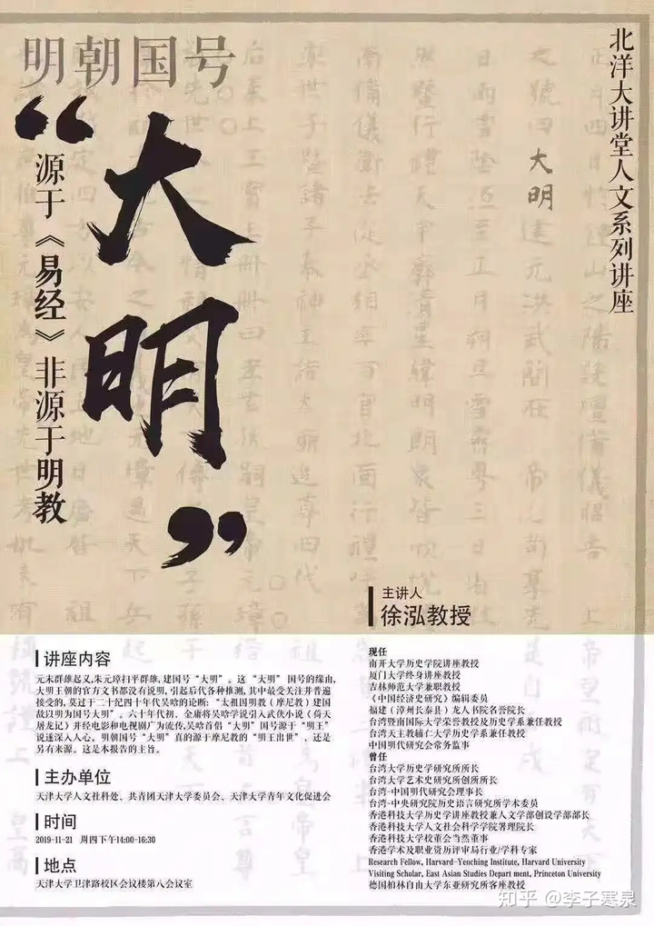 历史上各朝代的国号是如何确定的？有何意义？ - 知乎