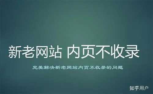 如何通过高质量原创内容提升网站收录量：有效策略与实用建议