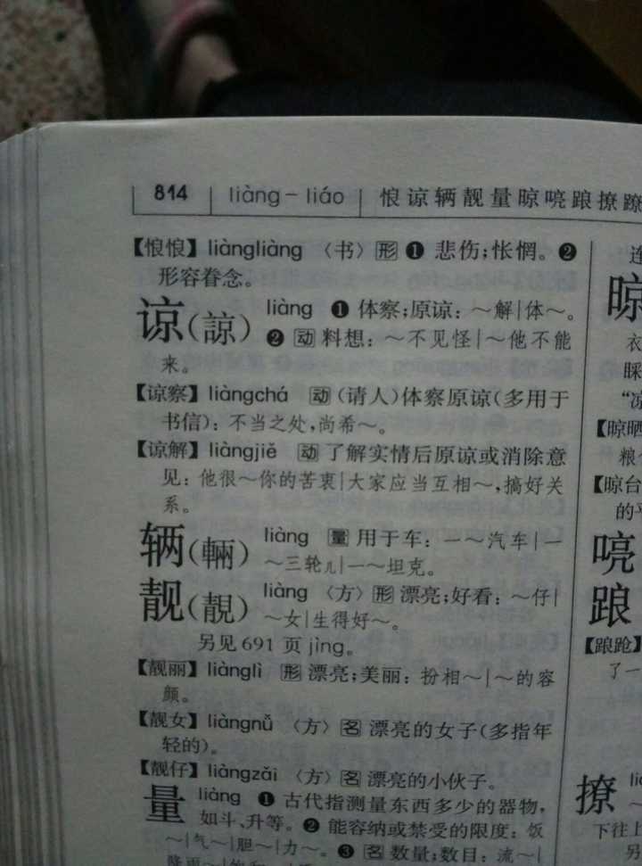 应该是“谅你也不敢”还是“量你也不敢”呢? - 知乎