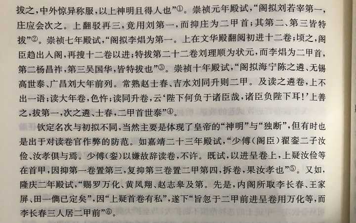 古代科举考试没有百分制，那么详细排名是怎么来的？ - 知乎