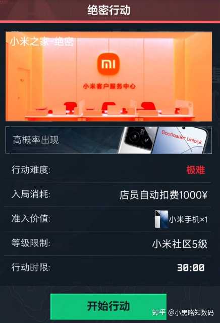 小米体育特长生