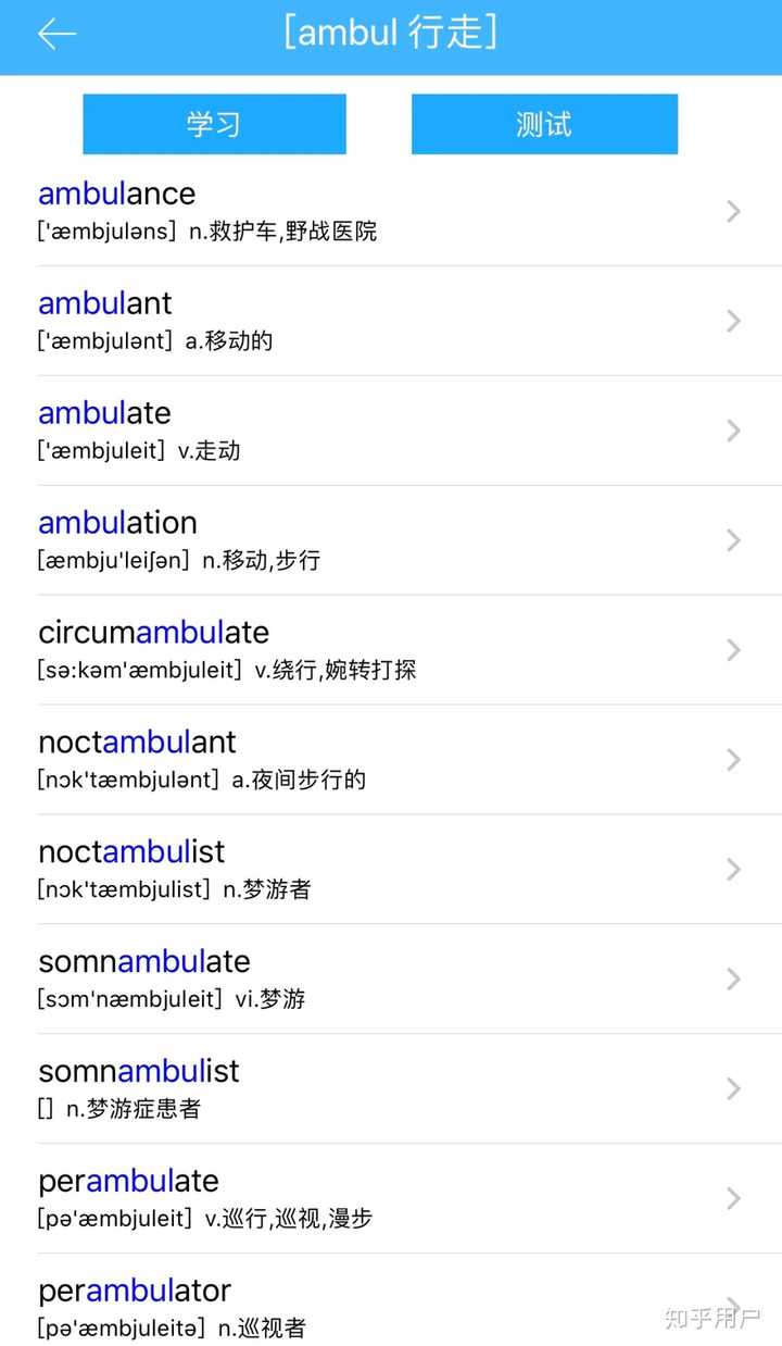 有什么好的软件或者课程讲英语的词根词缀吗,谢谢啦? - 知乎