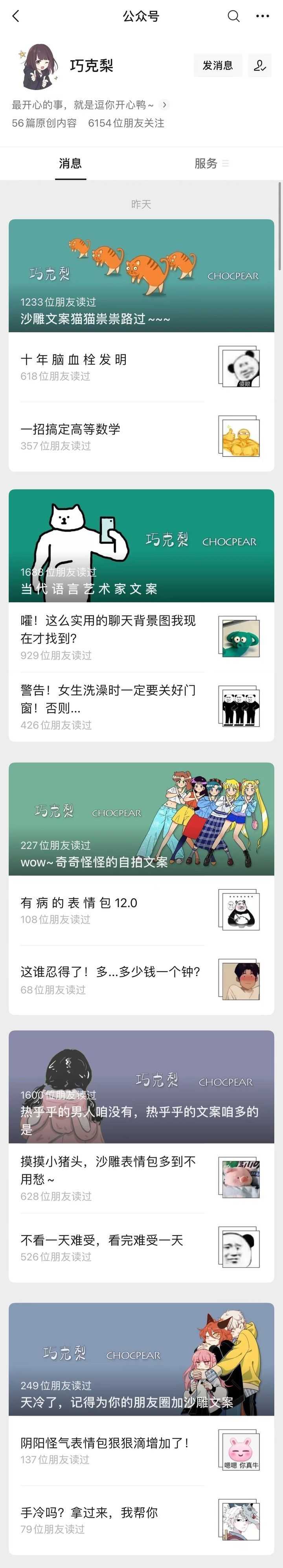 有哪些笑出猪叫的“疯批语录”？ - 知乎