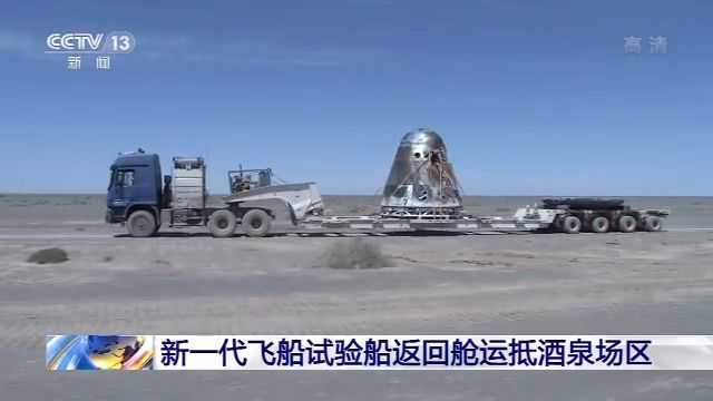 新一代载人飞船「梦舟」与原来的「神舟」飞船相比,新在哪里?实现载人登月的重要意义有哪些? - 知乎