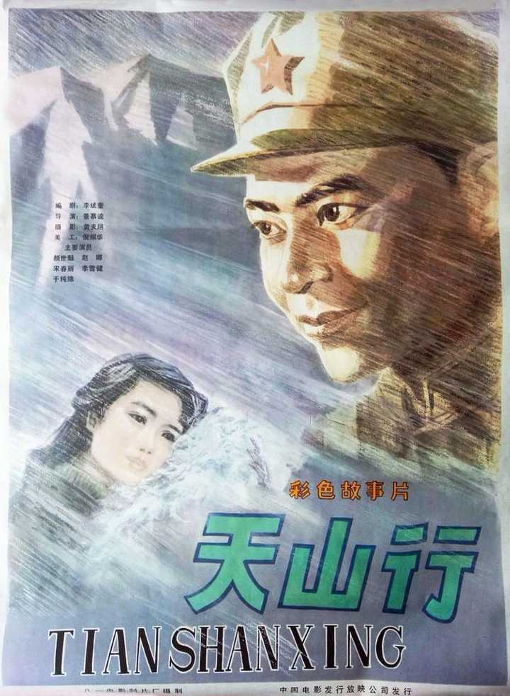 点击查看全部 18 张难忘40年前电影《天山行》,颜世魁,赵娜主演,主要