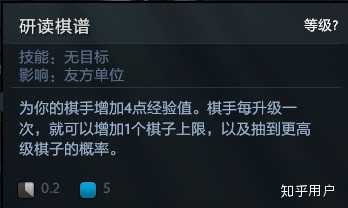 刀塔自走棋阵容推荐最新版(刀塔自走棋玩法(《刀塔自走棋》怎么玩?)) 第11张 刀塔自走棋阵容推荐最新版(刀塔自走棋玩法(《刀塔自走棋》怎么玩?)) 第11张