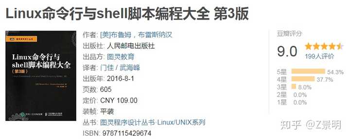 如何系统地学习Shell编程？ - 知乎