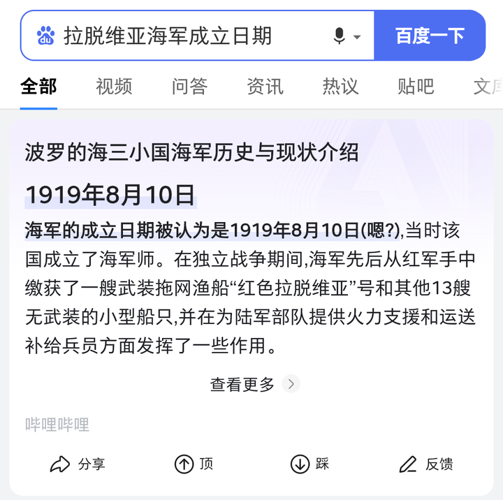 1919年8月10日发生了什么？（要 素 察 觉）？ 知乎