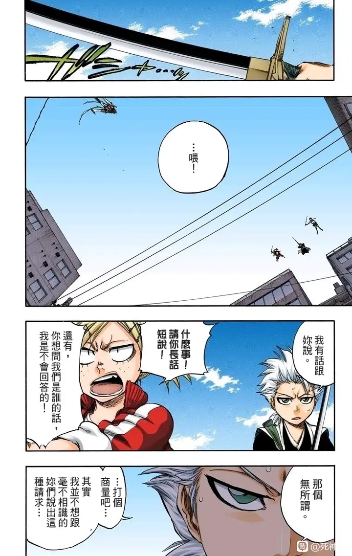 日番谷冬狮郎和黑崎夏梨动画原创情侣,两人互相喜欢为什么没在一起呢? - 知乎