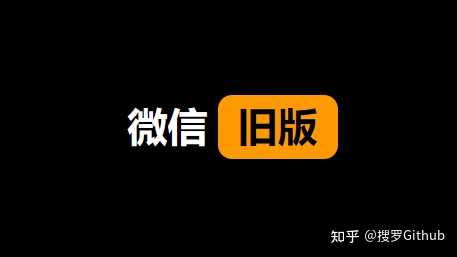 微信找不到版本更新_微信更新怎么找_微信找不到新版本