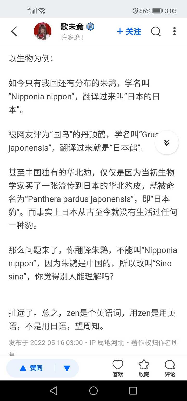 绝区零日语名字中的ゼン（禅）发音为zen，绝区零英文名字中的zenless也是日语的音译吗？ - 知乎