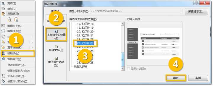 ppt表格中的文字怎么上下居中