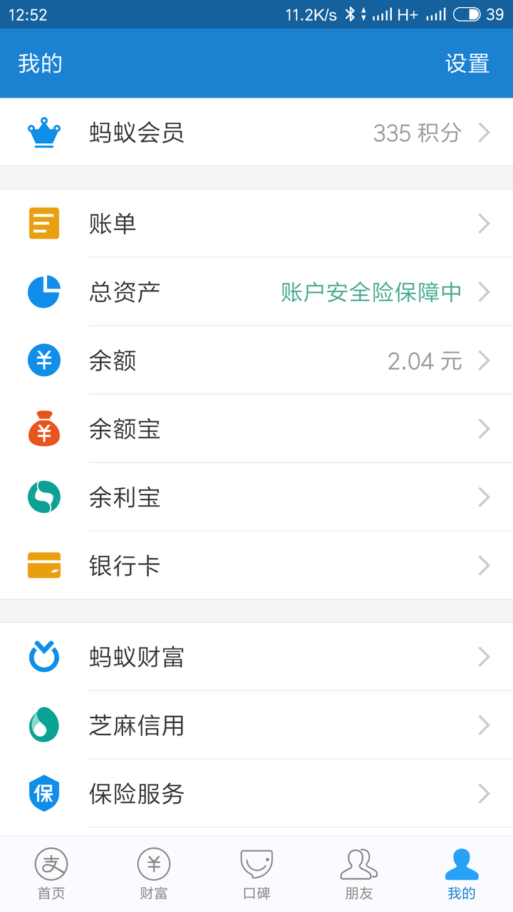钱放在余利宝安全吗？ 知乎 