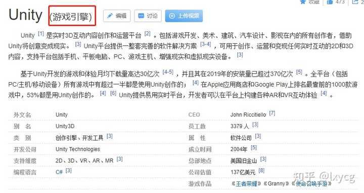 unity主要是做什么的? - 知乎