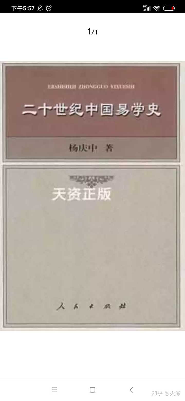 即納-96時間限定 易學史 今氏易学史 (1966年) | iuggu.ru