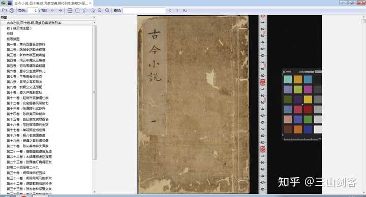 古代一卷书大概有多少字? - 知乎