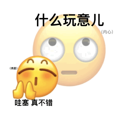 有没有类似这样很虚的表情包? - 知乎