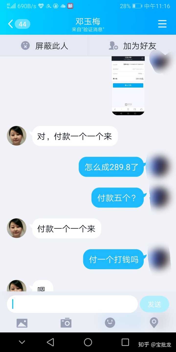 支付宝、微信支付被盗刷是怎样一种经历？ - 知乎