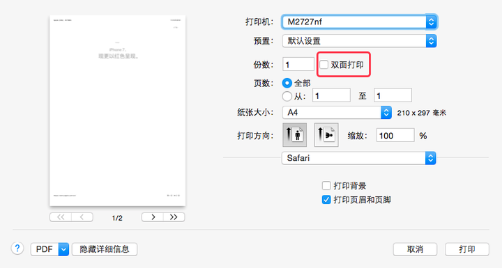 Macbook怎么设置双面打印 知乎