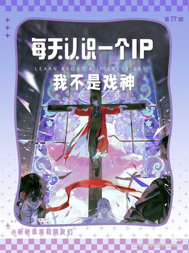请问如何评价《我不是戏神》? - 知乎
