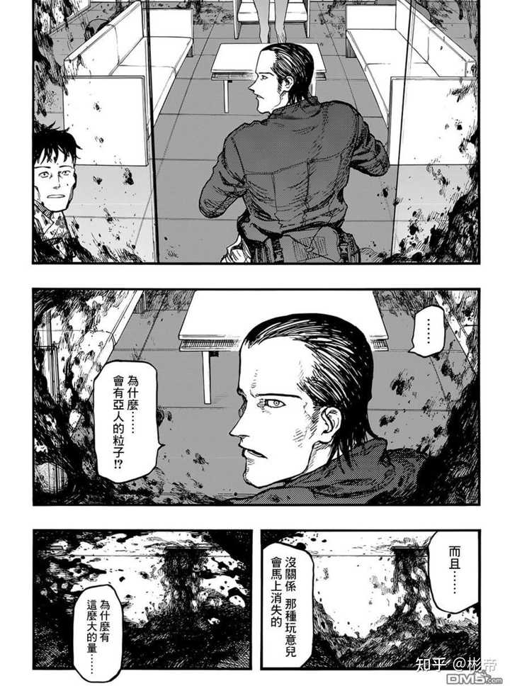 如何评价漫画《亚人》? - 知乎