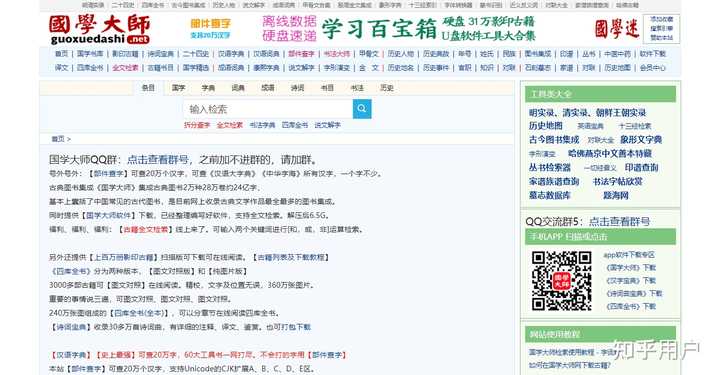 中文的同义词近义词词典或网站有哪些值得推荐? - 知乎