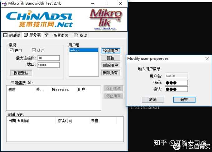 用什么软件测网速? - 知乎